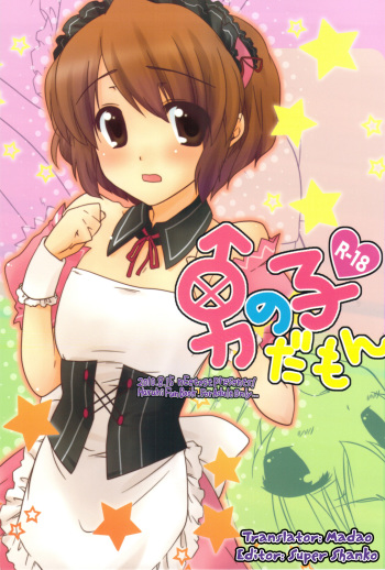 (C78) [nEetest (Yusya)] Otokonoko Damon (The Melancholy of Haruhi Suzumiya) [English] [Madao] cover