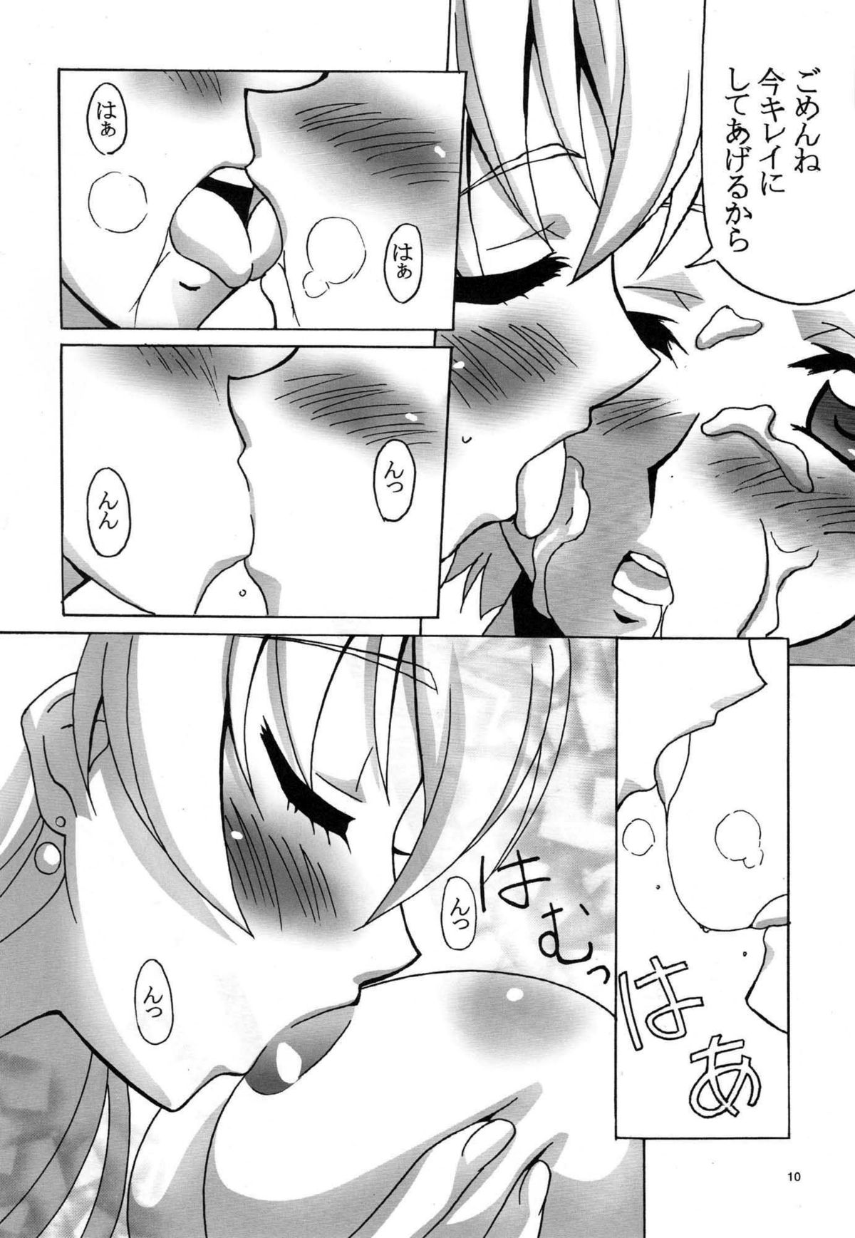 Futa Eli Play page 11 full