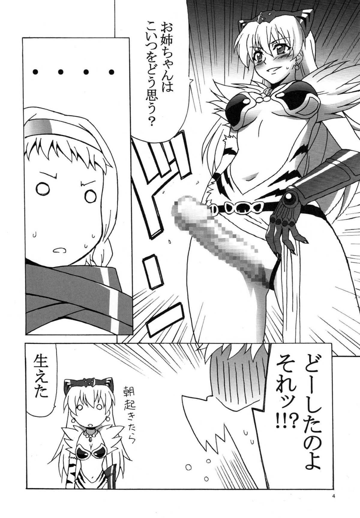 Futa Eli Play page 5 full