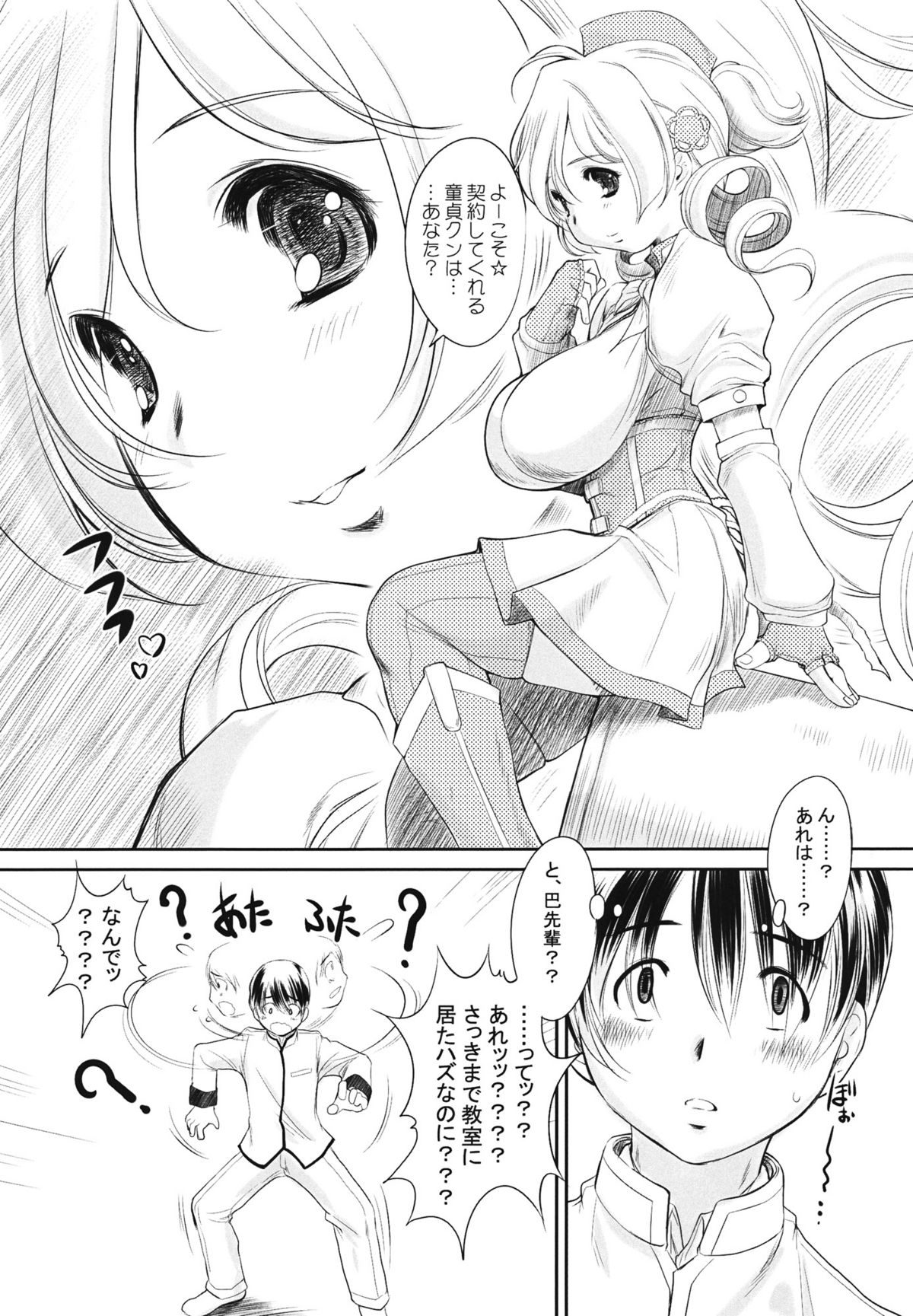 Mamilk page 4 full