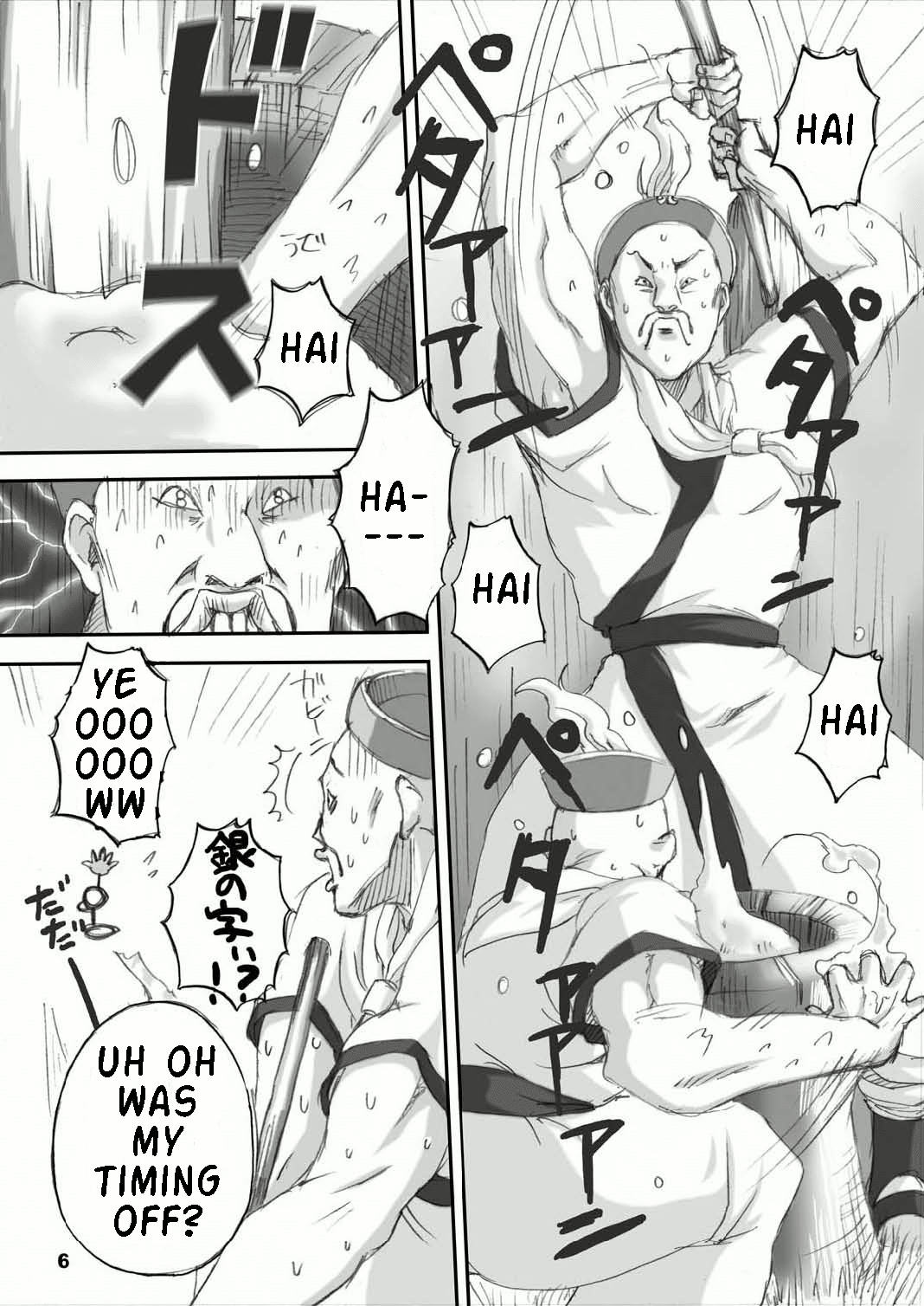 Kakaku Syasei Niban page 5 full