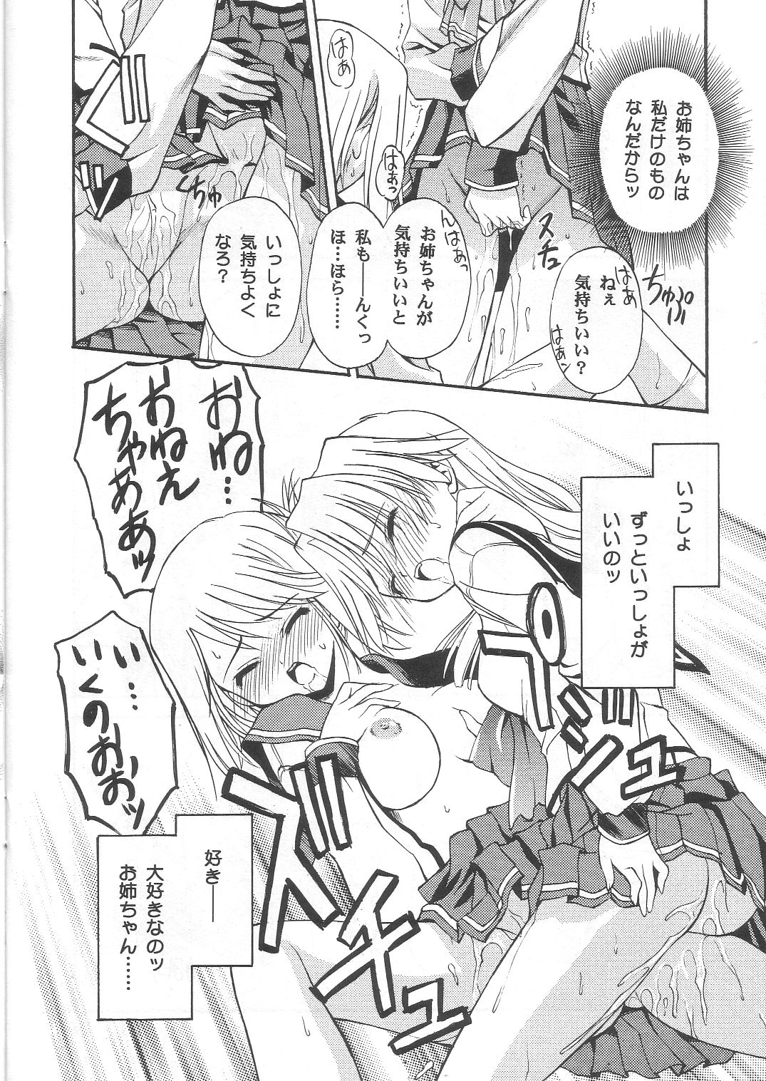 Sister Style page 11 full