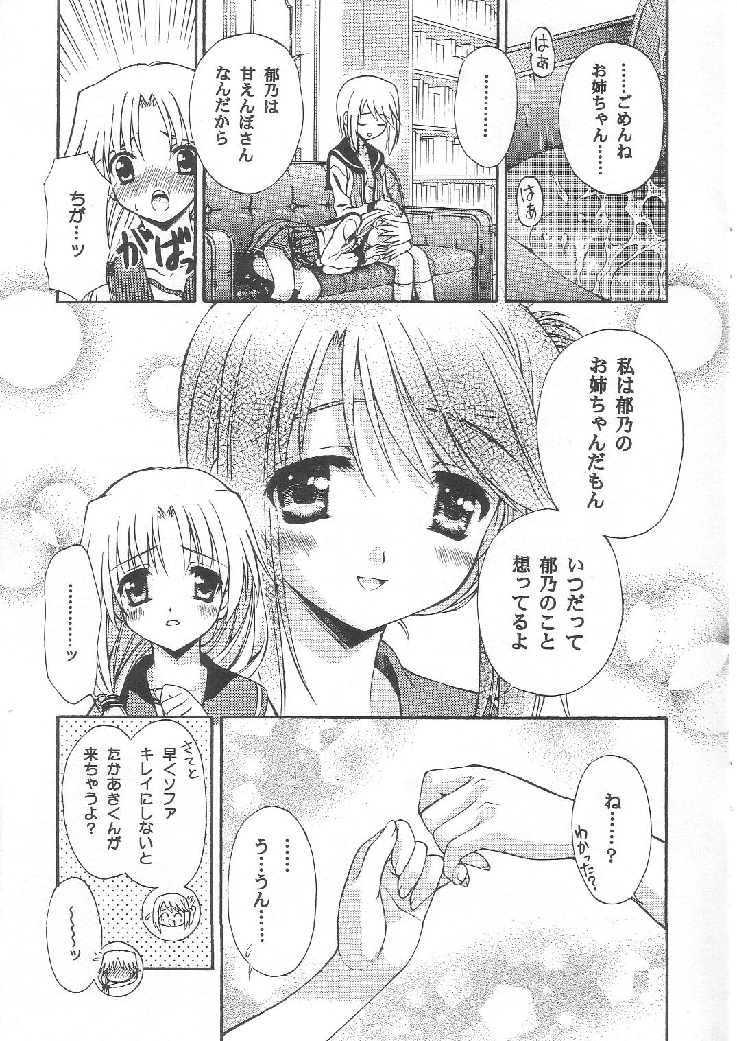 Sister Style page 12 full