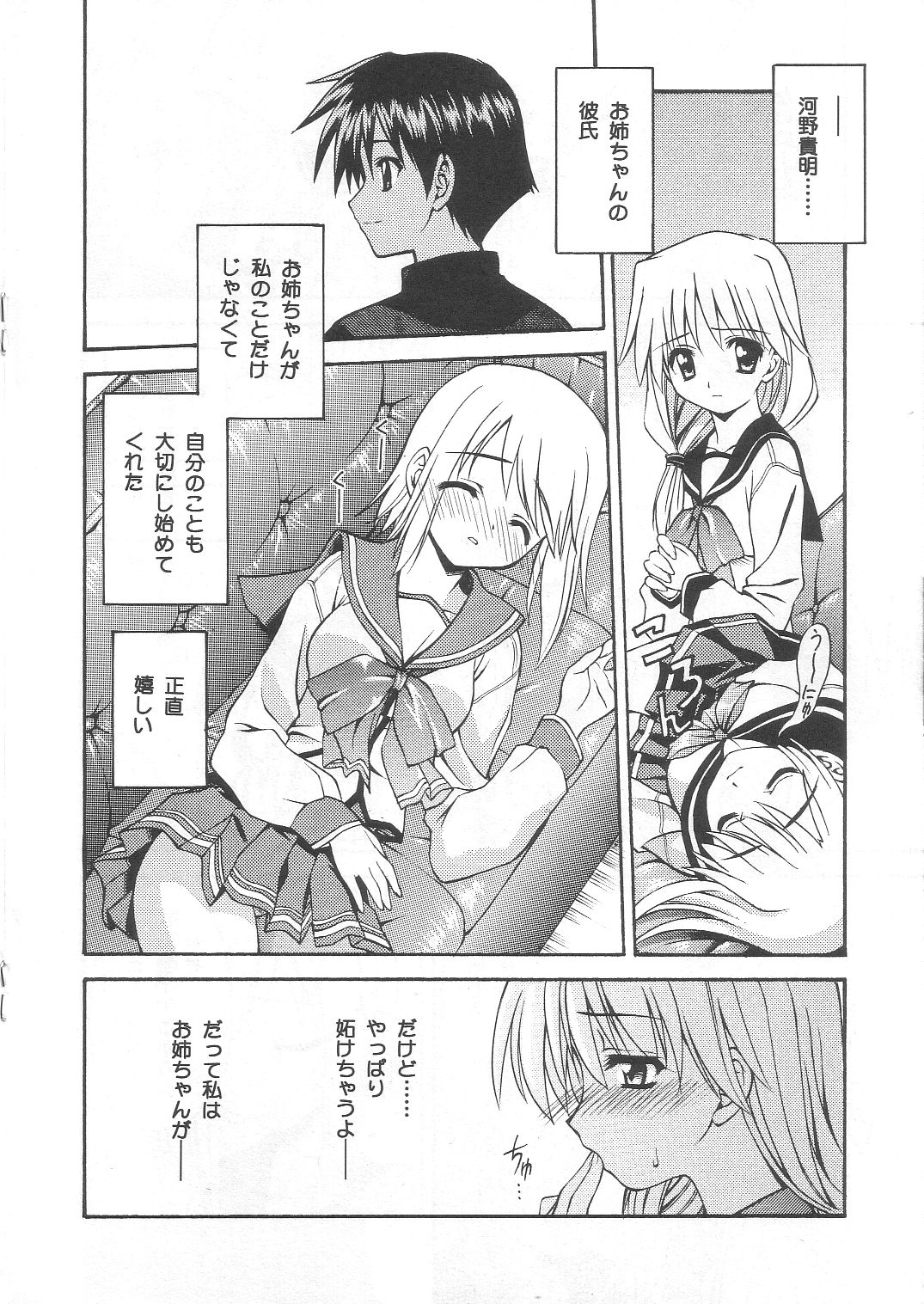 Sister Style page 7 full
