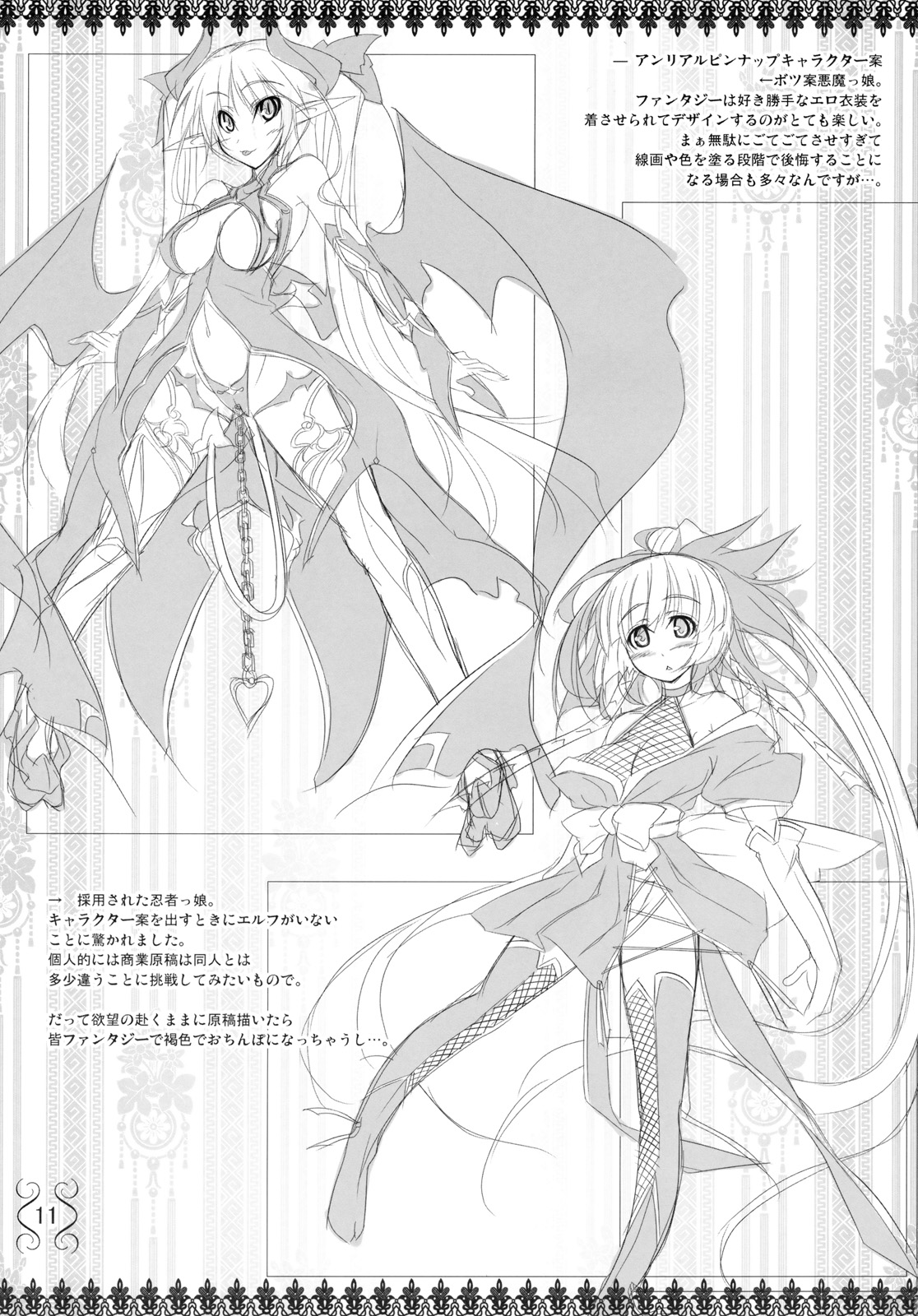 g.u. page 11 full