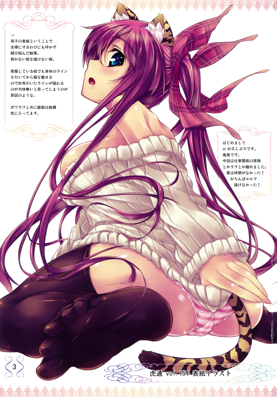g.u. page 3 full