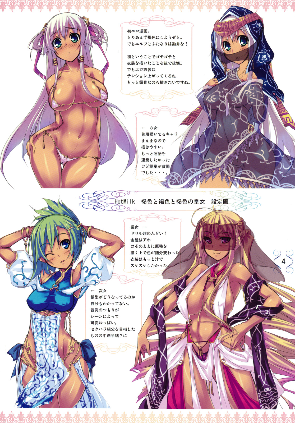 g.u. page 4 full
