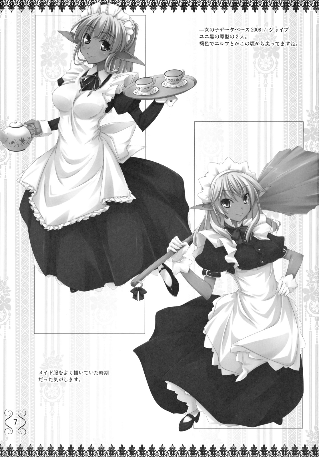 g.u. page 7 full