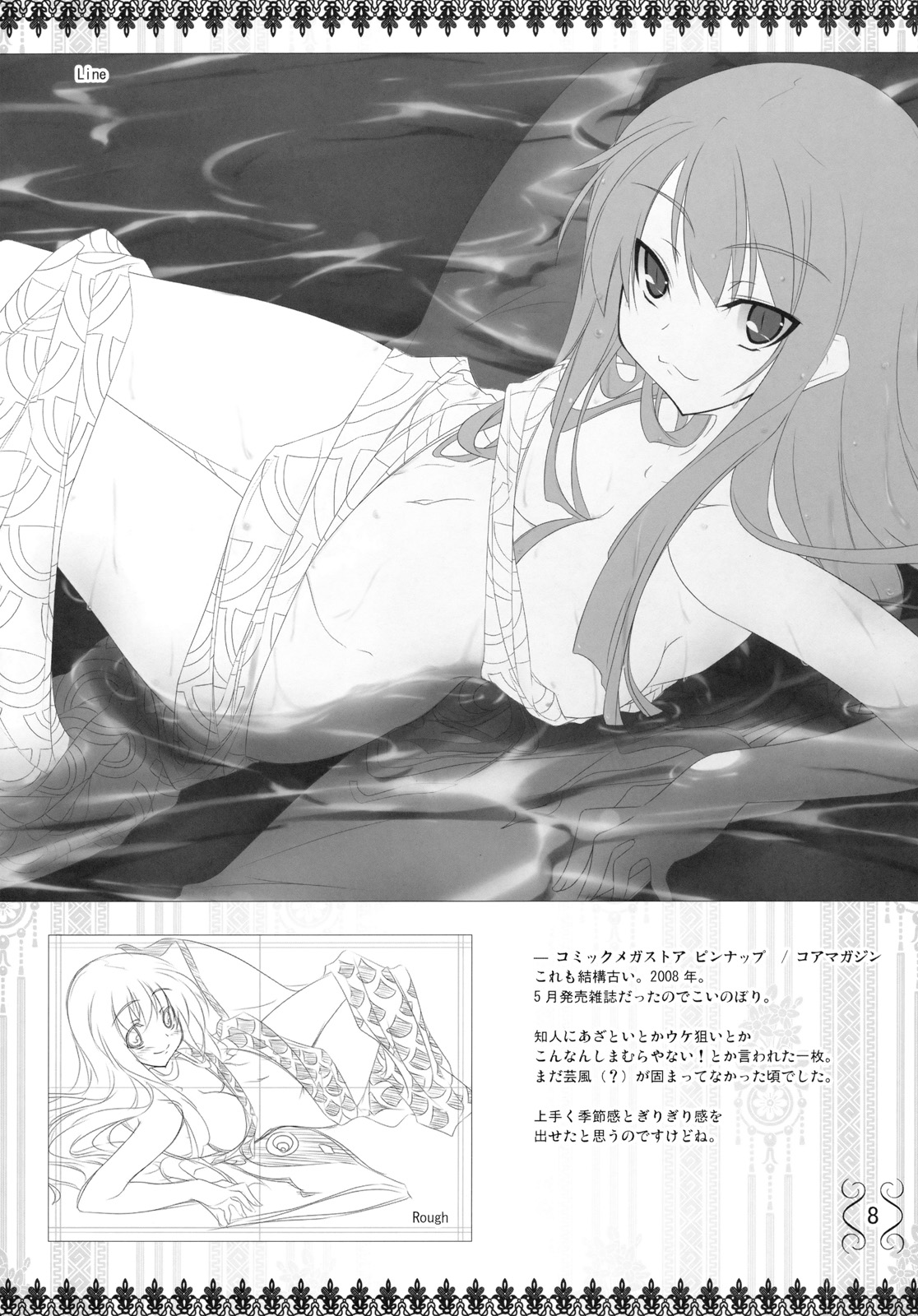 g.u. page 8 full