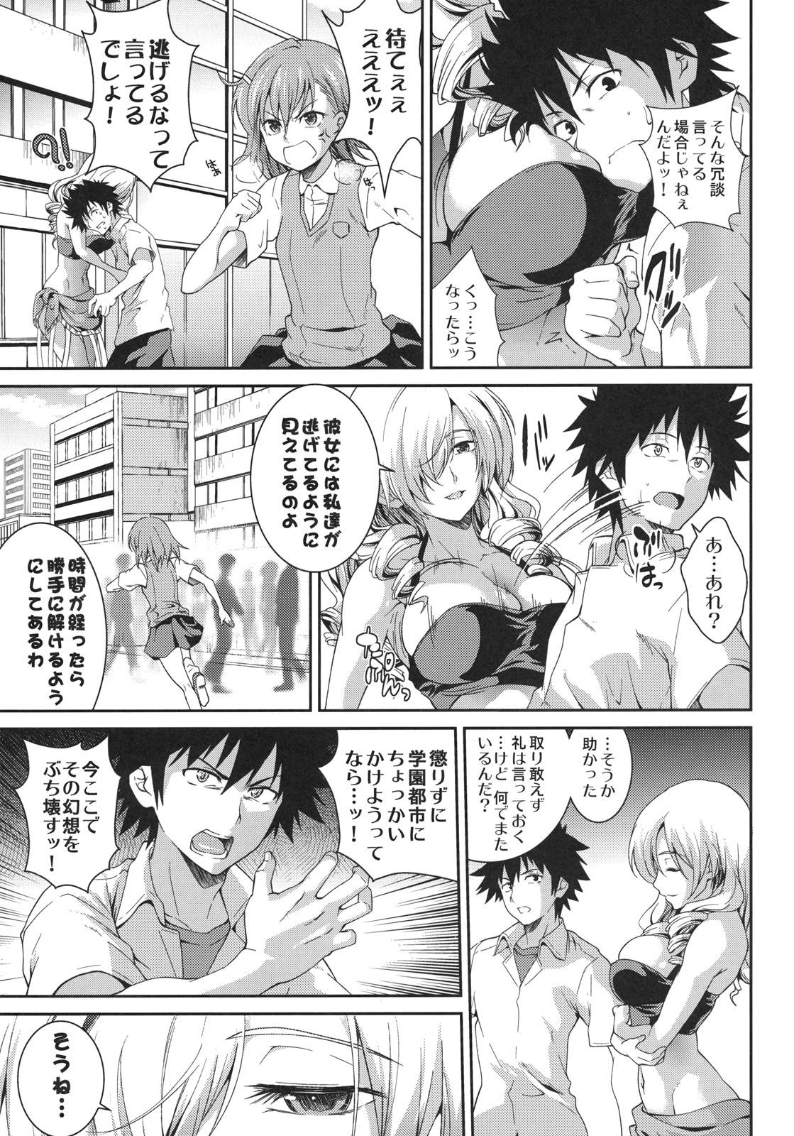 Tateba Shakuyaku Suwareba Botan Aruku Sugata wa 18kin page 6 full