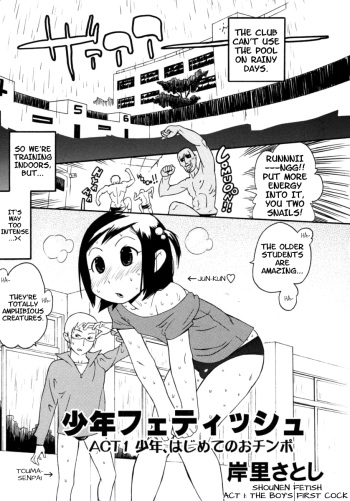 [Kishisato Satoshi] Shounen Fetish [English] =LWB= cover