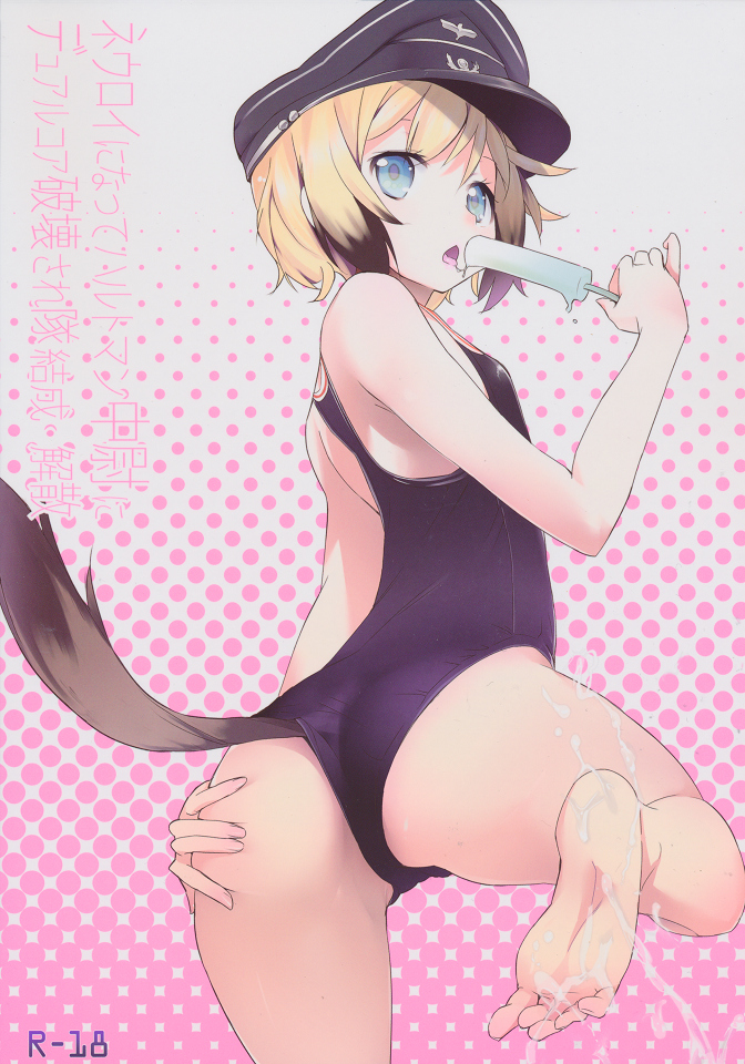 Neuroi ni natte Hartmann chuui ni Dual Core hakai saretai Kessei-Kaisan page 1 full