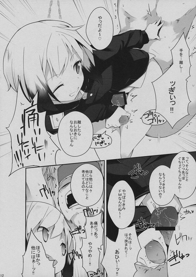 Neuroi ni natte Hartmann chuui ni Dual Core hakai saretai Kessei-Kaisan page 11 full
