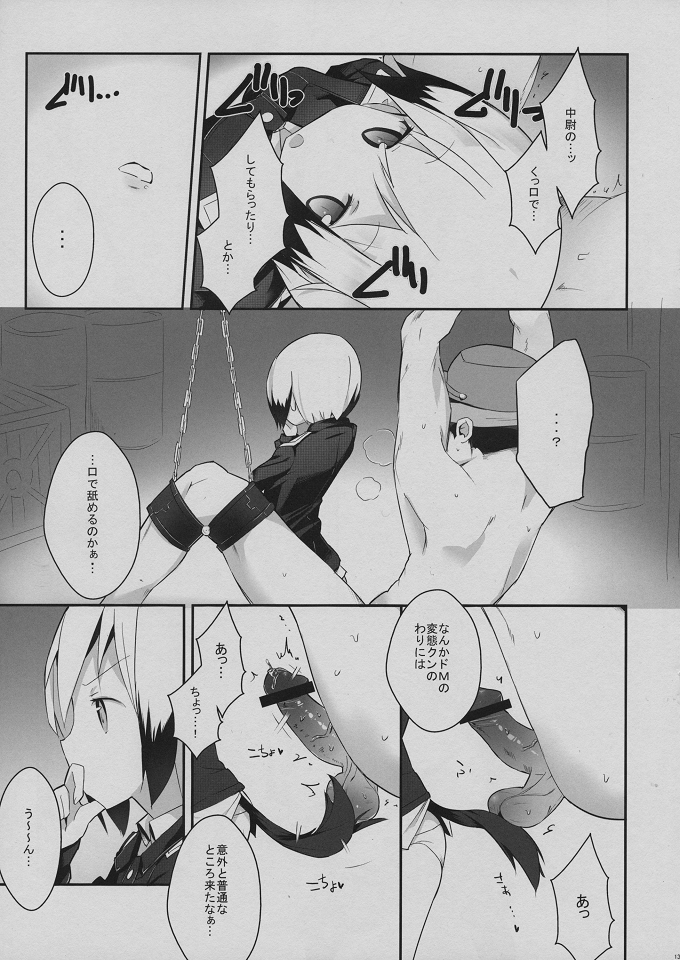 Neuroi ni natte Hartmann chuui ni Dual Core hakai saretai Kessei-Kaisan page 12 full