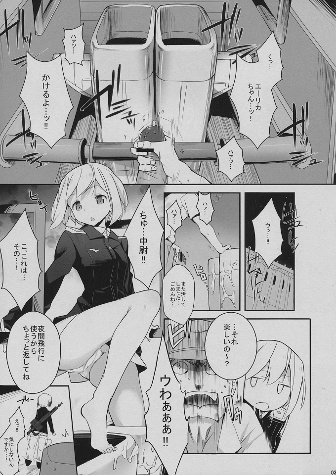 Neuroi ni natte Hartmann chuui ni Dual Core hakai saretai Kessei-Kaisan page 2 full