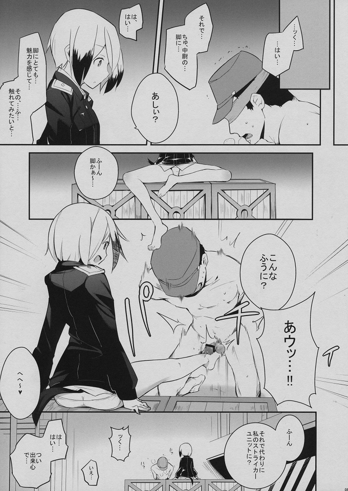 Neuroi ni natte Hartmann chuui ni Dual Core hakai saretai Kessei-Kaisan page 4 full