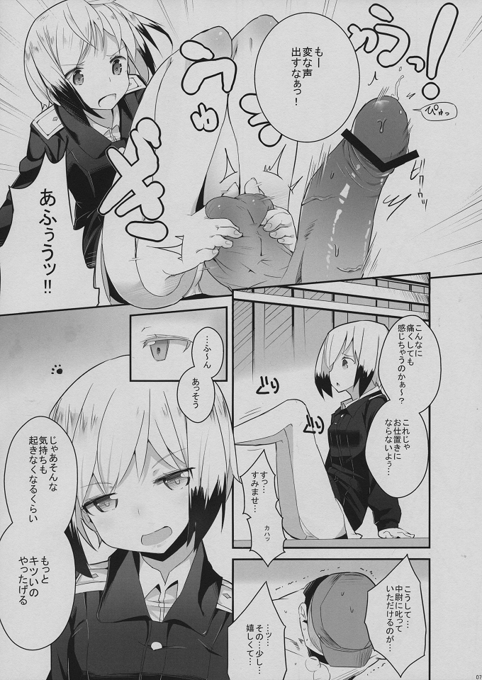 Neuroi ni natte Hartmann chuui ni Dual Core hakai saretai Kessei-Kaisan page 6 full