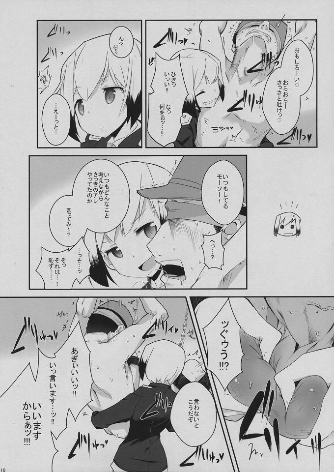 Neuroi ni natte Hartmann chuui ni Dual Core hakai saretai Kessei-Kaisan page 9 full