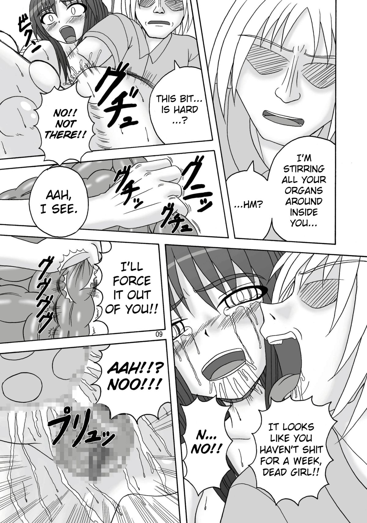 Sukabane Hime page 10 full