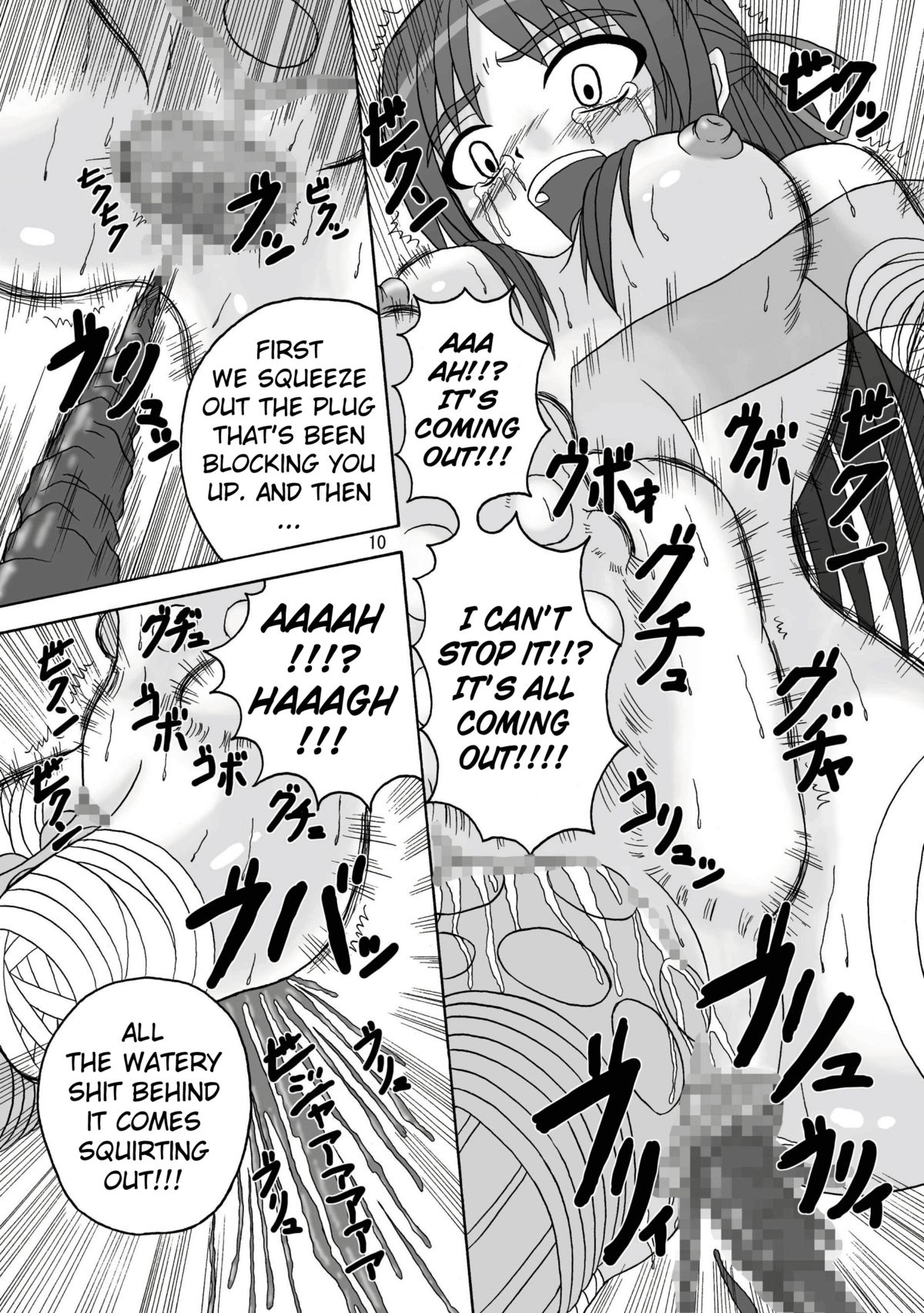 Sukabane Hime page 11 full