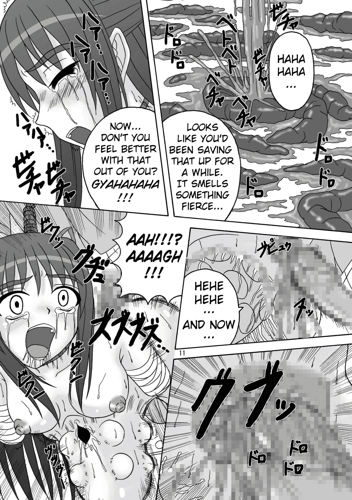 Sukabane Hime page 12 full