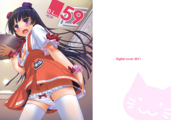 (SC50) [Digital Lover (Nakajima Yuka)] D.L. action 59 (Ore no Imouto ga Konna ni Kawaii Wake ga Nai) [Spanish] [Futae Ikken] cover