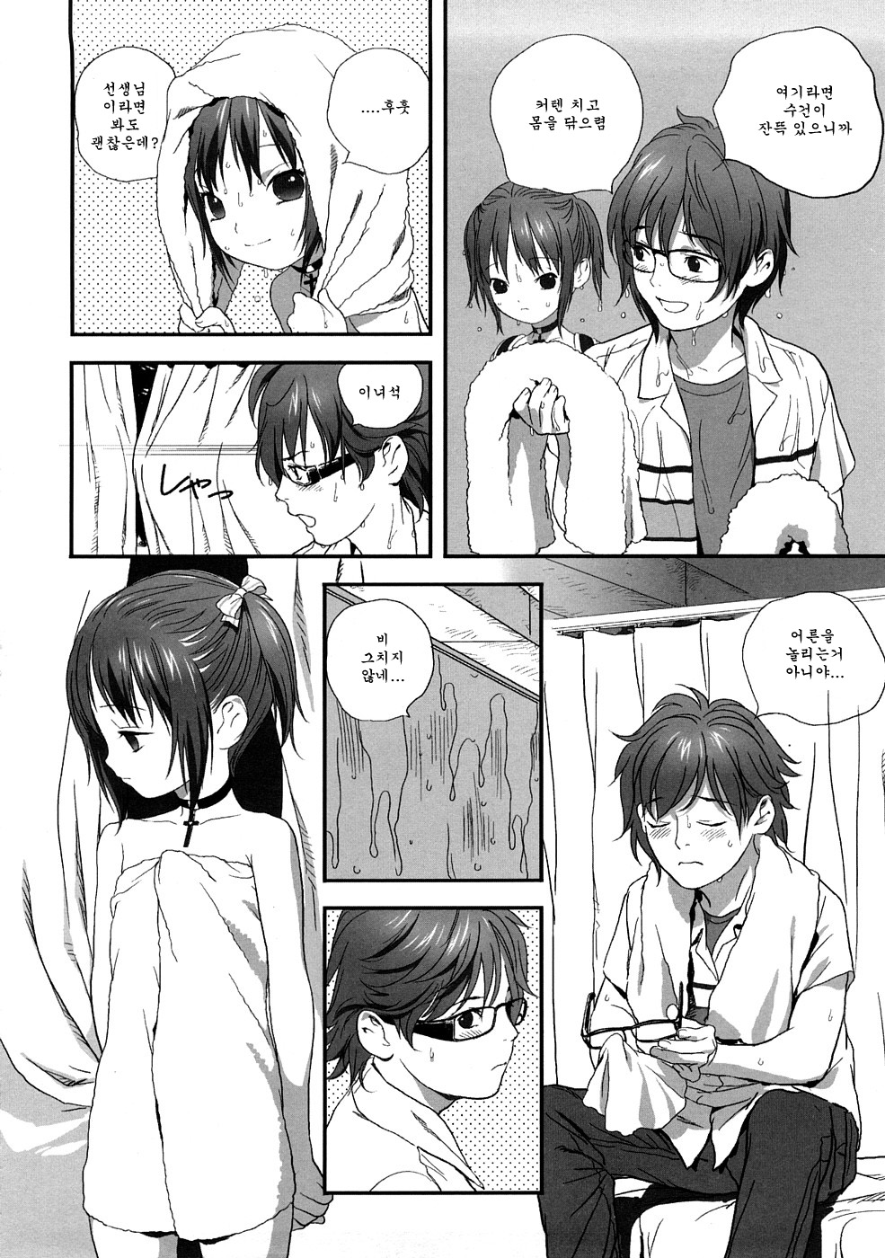 MOMOPAN 17 page 11 full