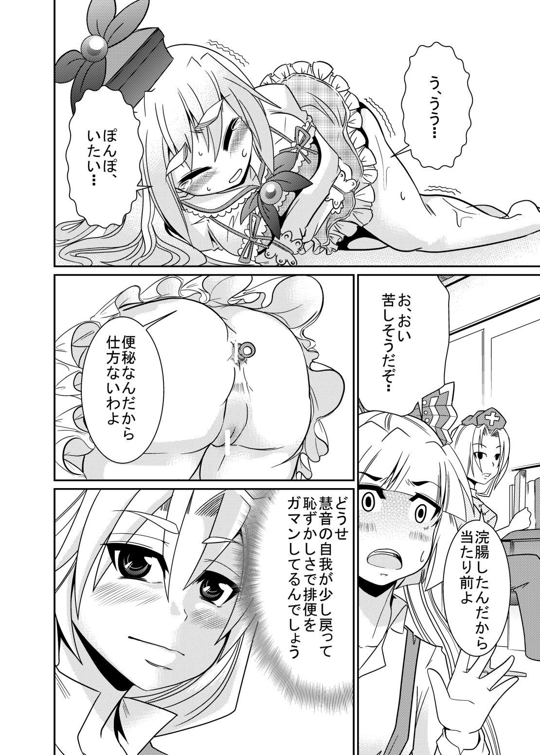 Eirin no Kimagure Karte ~Kamishirasawa Keine Omutsu Choukyou~ Vol. 4 page 11 full
