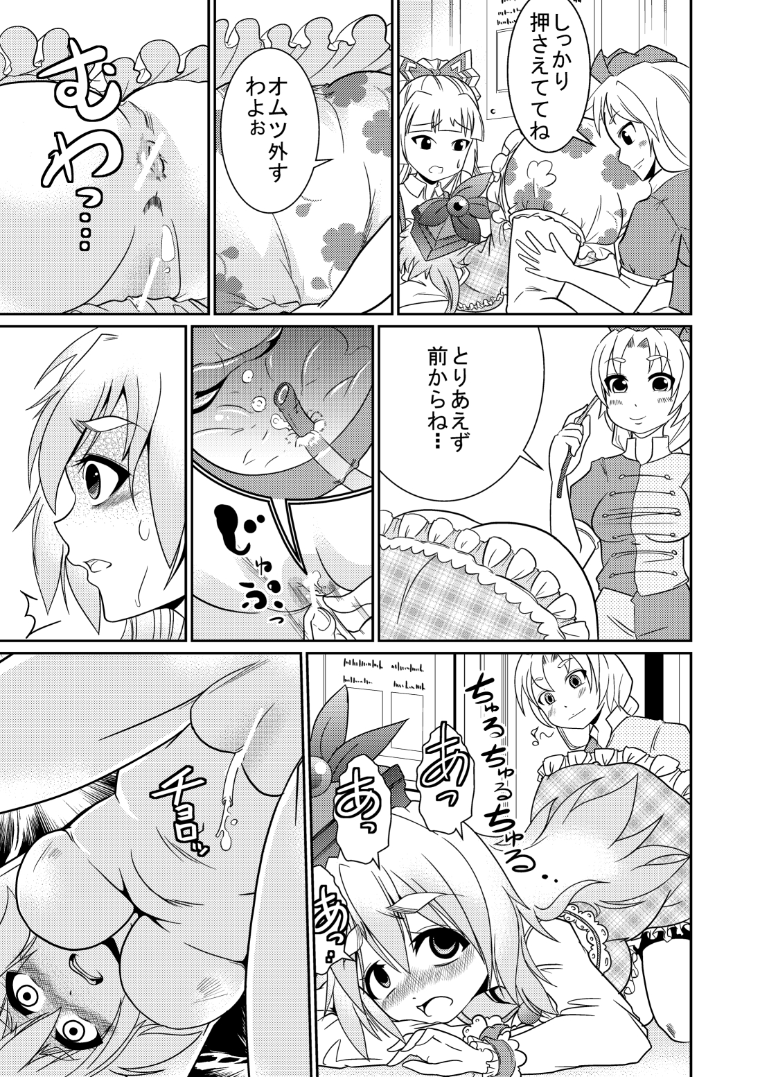 Eirin no Kimagure Karte ~Kamishirasawa Keine Omutsu Choukyou~ Vol. 4 page 6 full