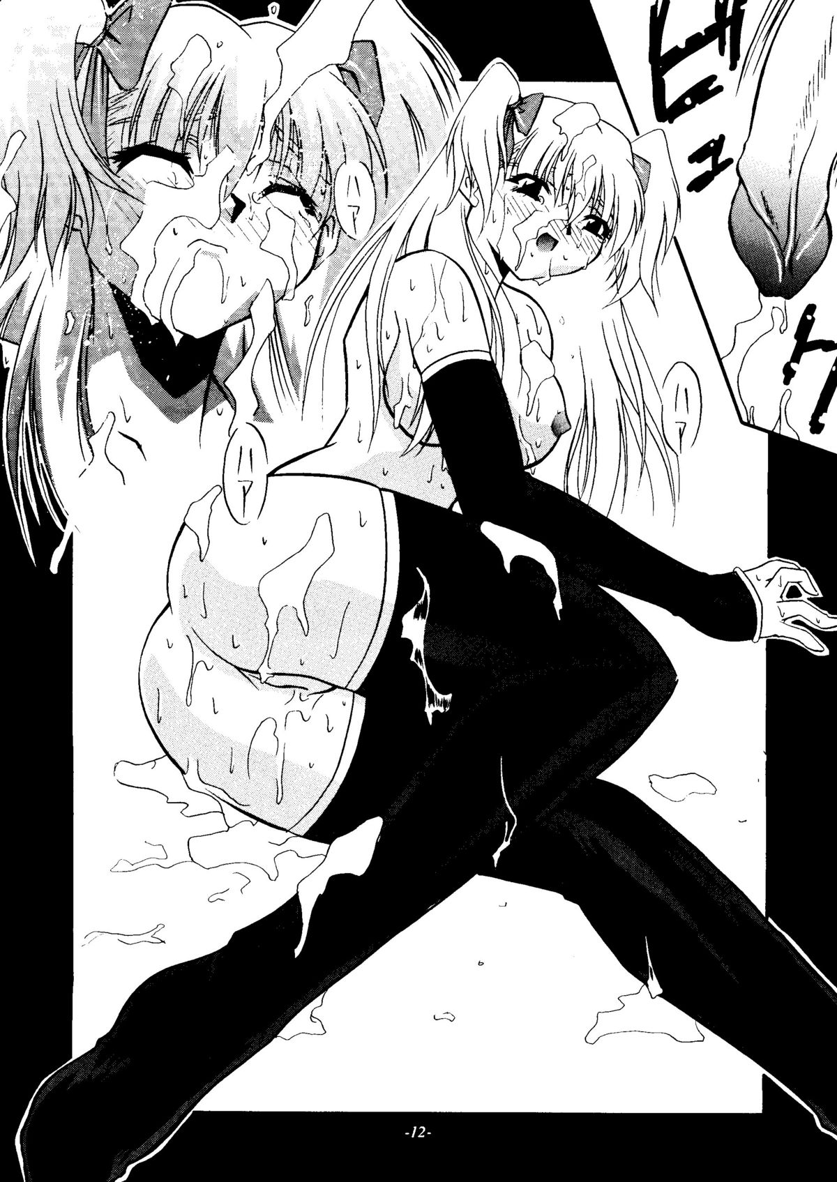 Sincron Maximum ~W.A~ page 11 full