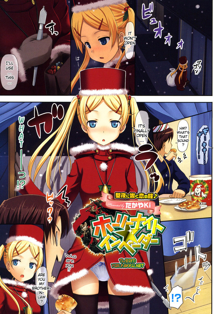 Koiito Kinenbi page 12 full