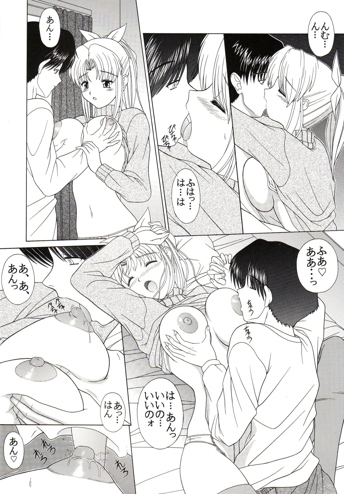 Pure! Next Lemmy Miyauchi Fan Book Vol. 2 page 12 full
