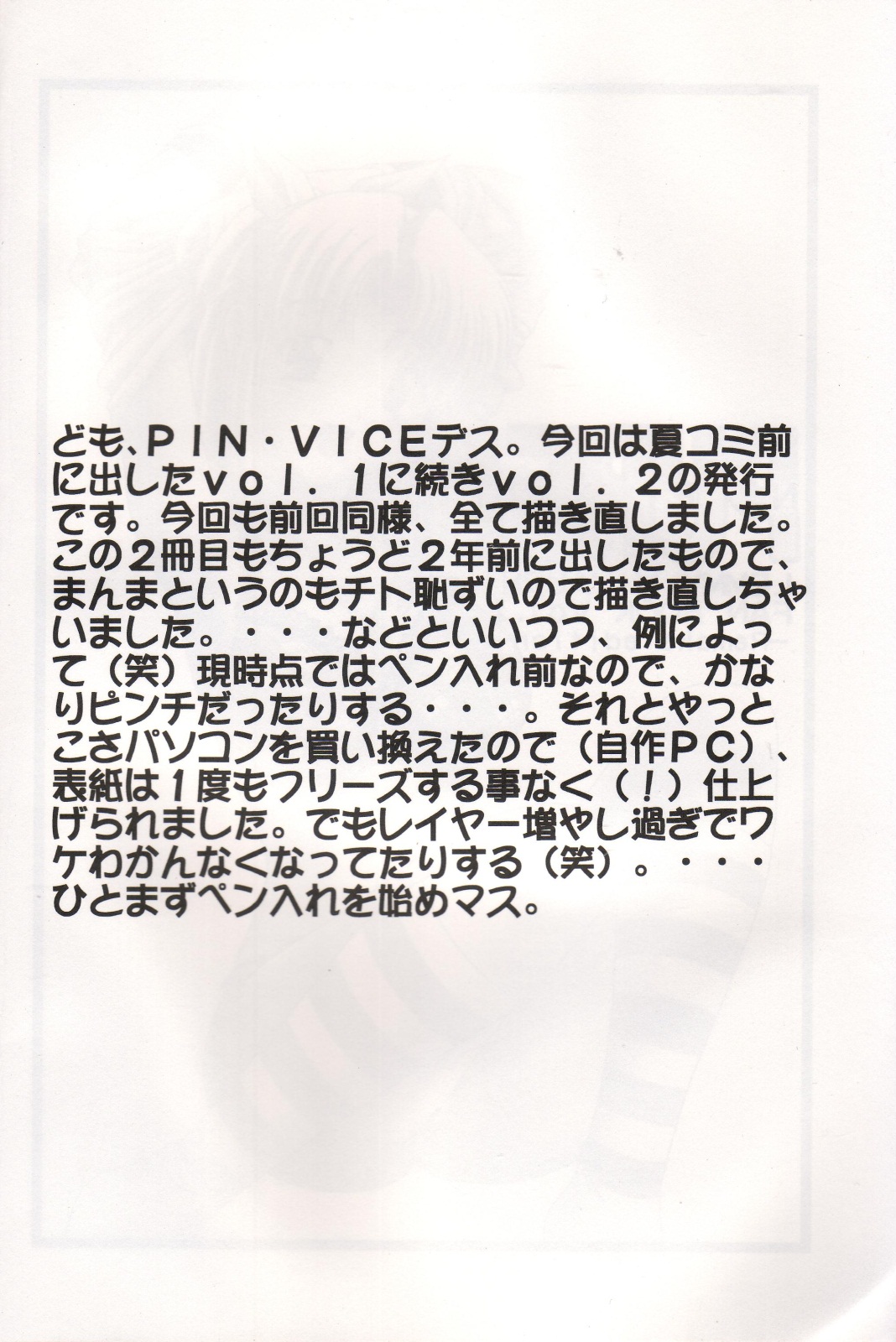 Pure! Next Lemmy Miyauchi Fan Book Vol. 2 page 2 full