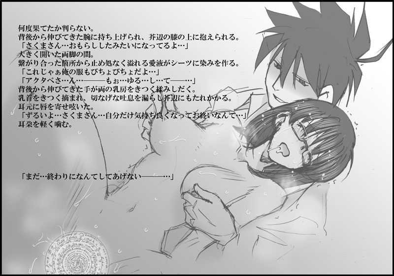 Akutabe-san ni Propose Sasete Mita page 11 full