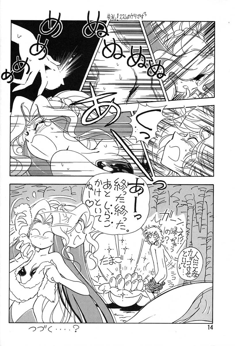 Chousen Ame Ver.06 page 12 full