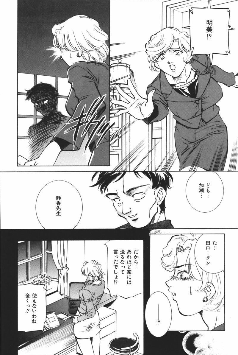 Oyako Ryoujoku page 10 full
