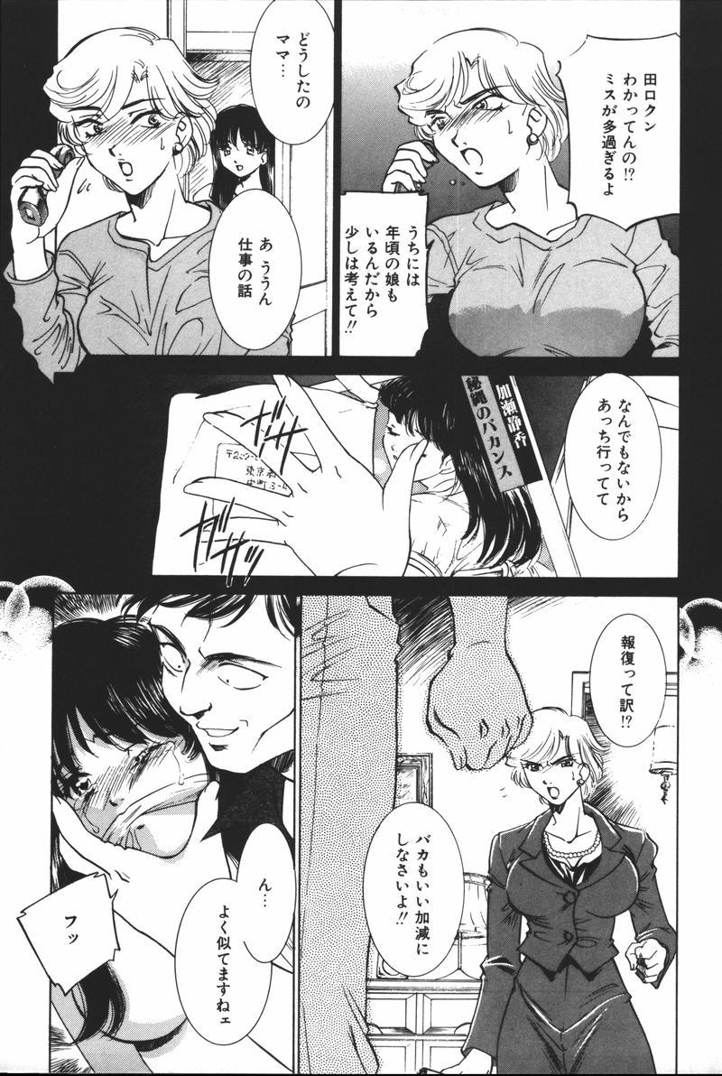 Oyako Ryoujoku page 11 full