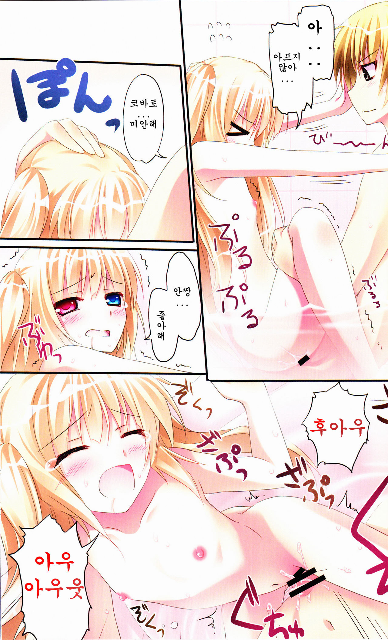 Karorful mix EX4 page 10 full