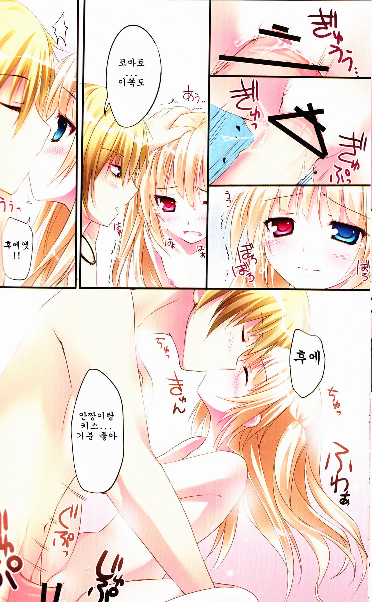 Karorful mix EX4 page 11 full