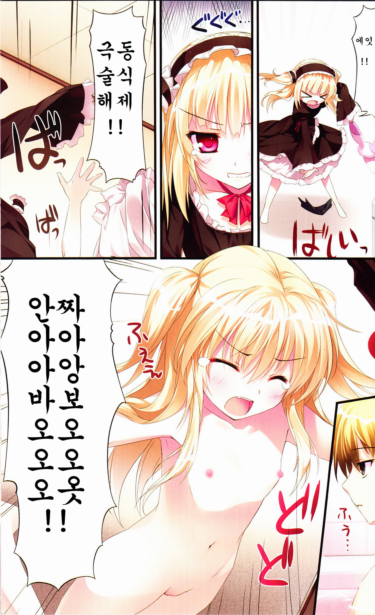 Karorful mix EX4 page 4 full