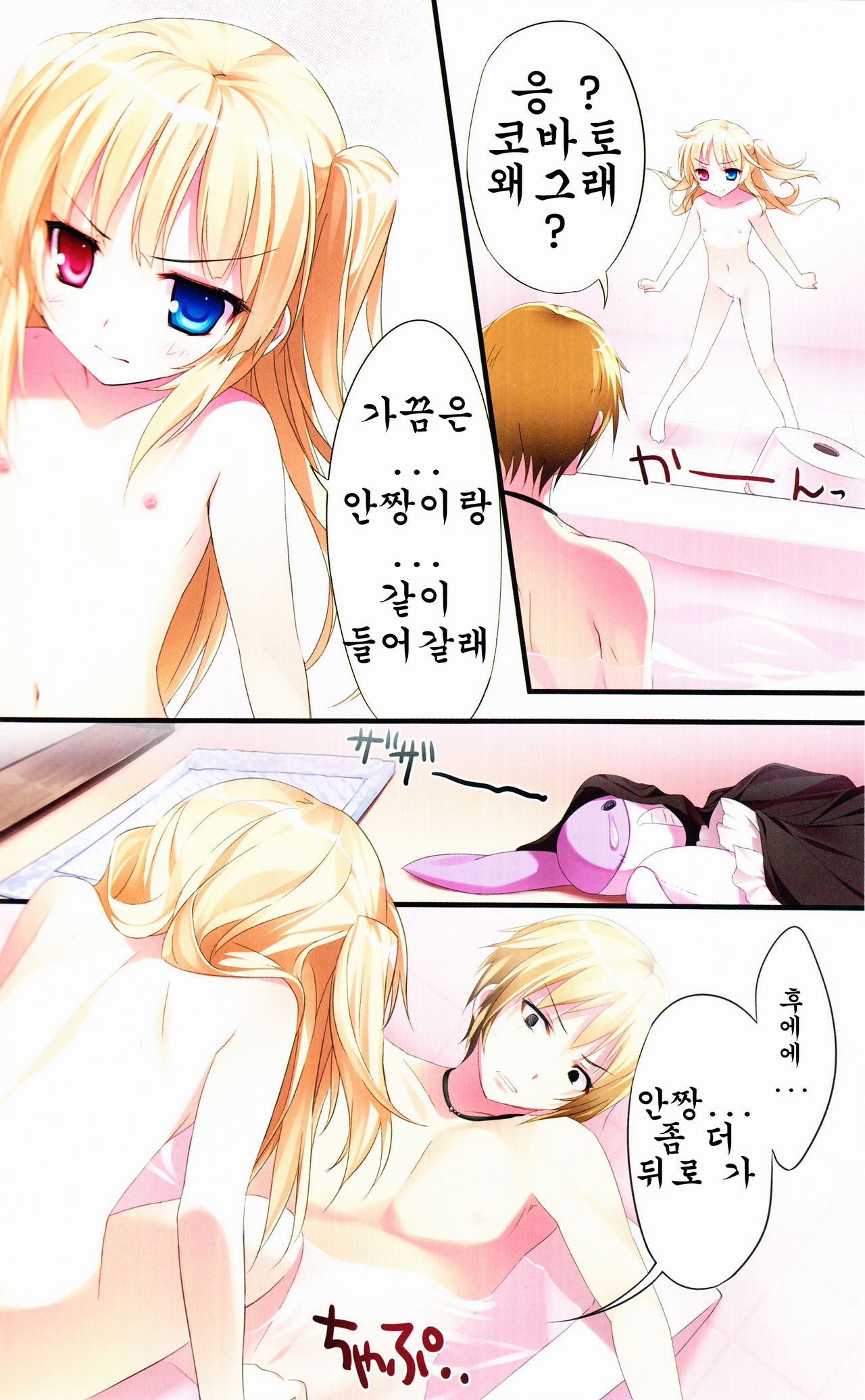 Karorful mix EX4 page 5 full