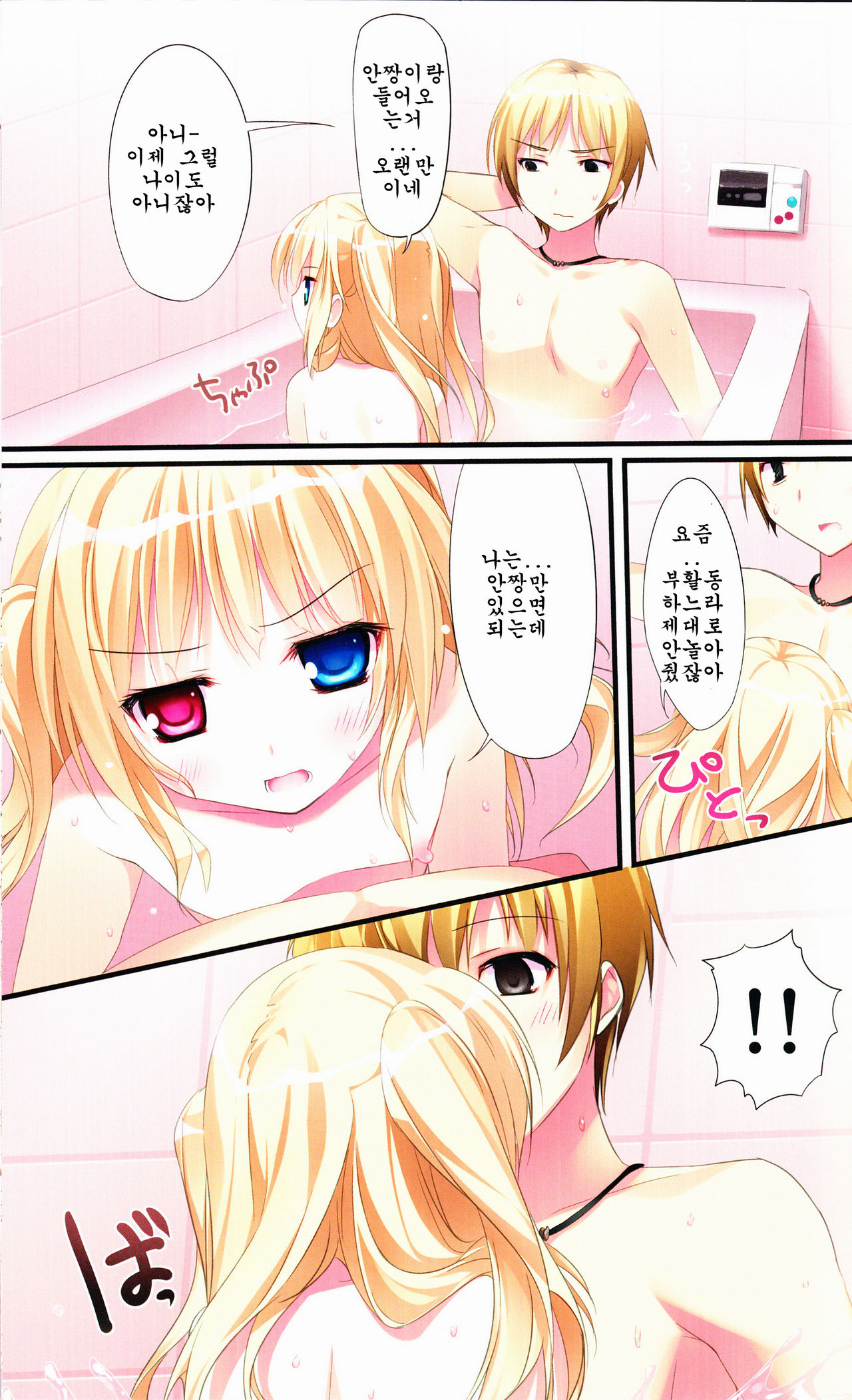 Karorful mix EX4 page 6 full