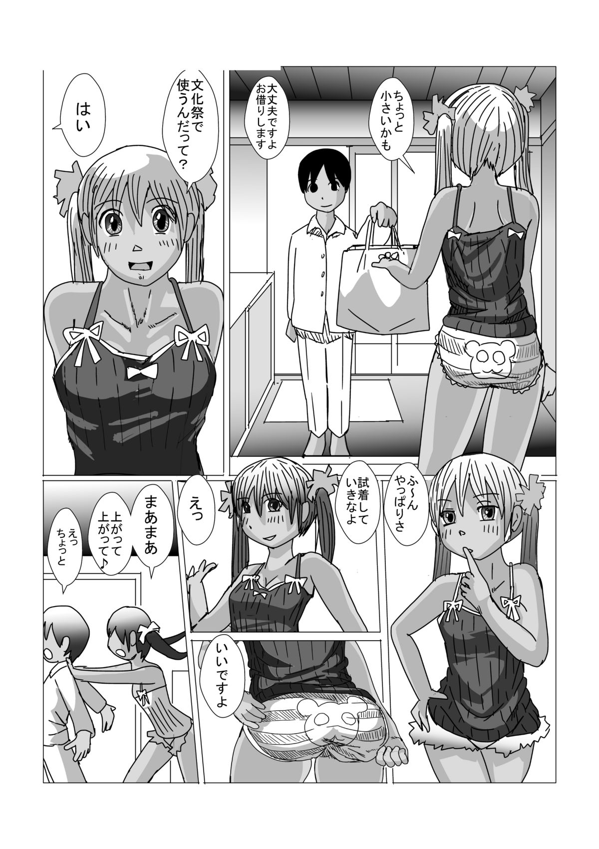 Otokonoko ga Kirai na Onnanoko nante imasen page 2 full