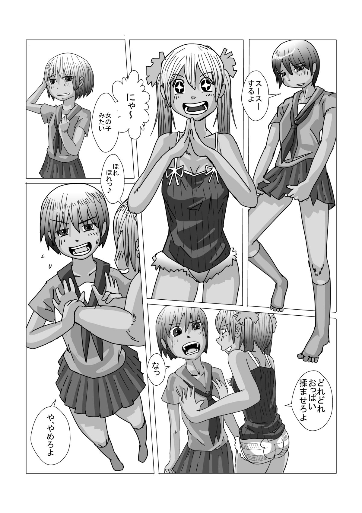 Otokonoko ga Kirai na Onnanoko nante imasen page 4 full