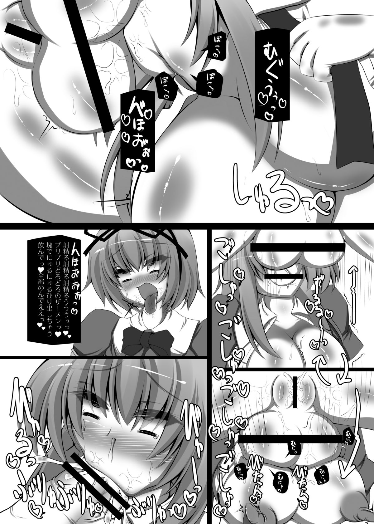 Shanghai Ningyou Ikusei Ron page 11 full