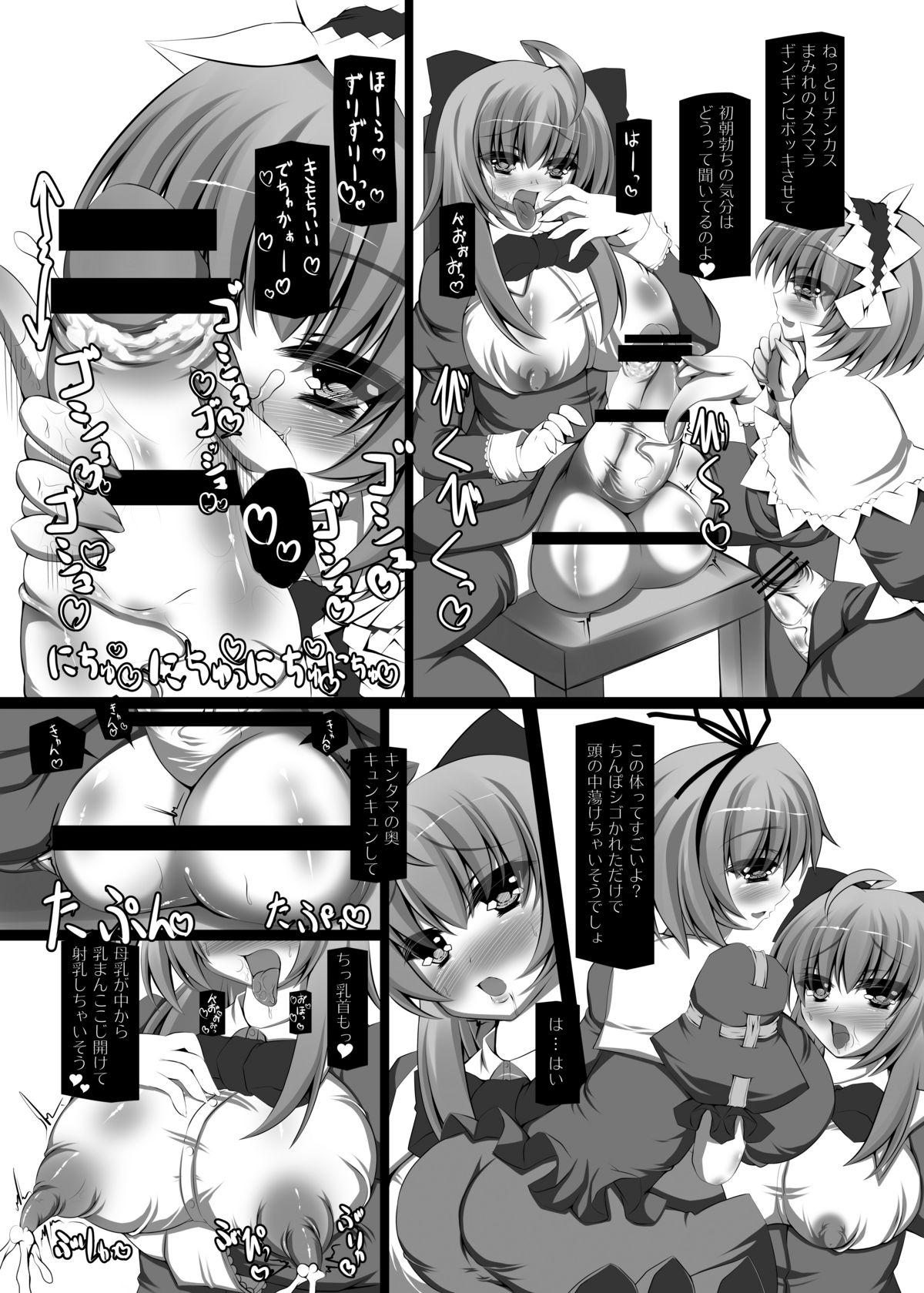 Shanghai Ningyou Ikusei Ron page 8 full