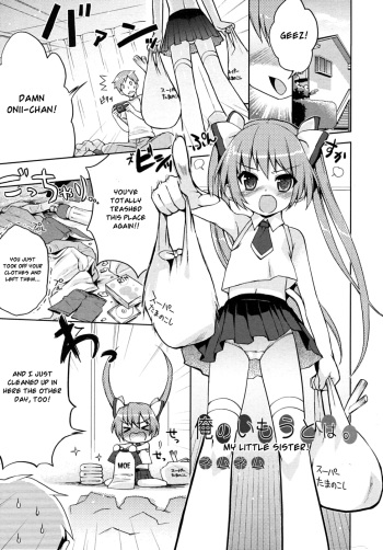 [NemuNemu] Ore no Imouto wa. | My Little Sister (COMIC RiN 2010-08) [English] [Hayama_Kotono] cover