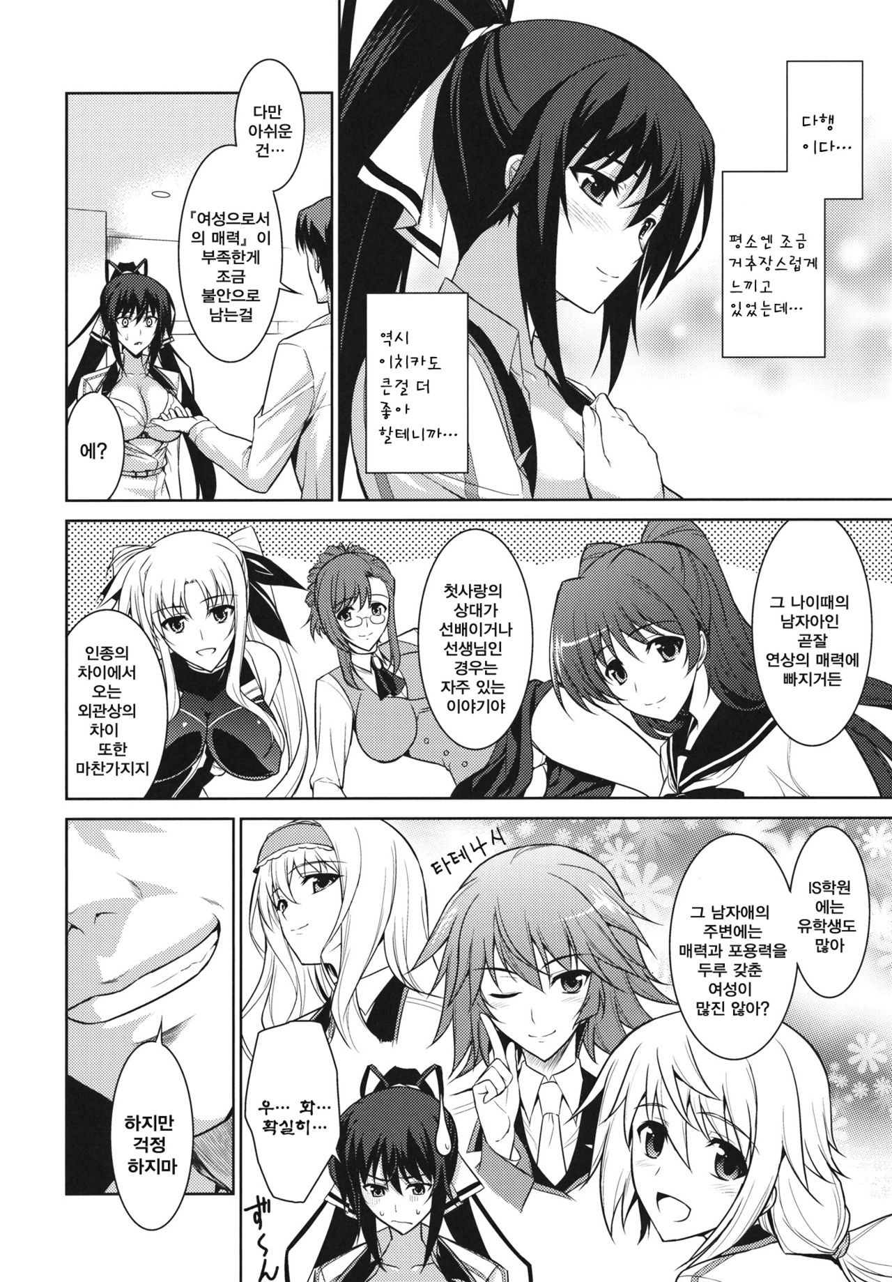 Broom on the Frontline page 6 full