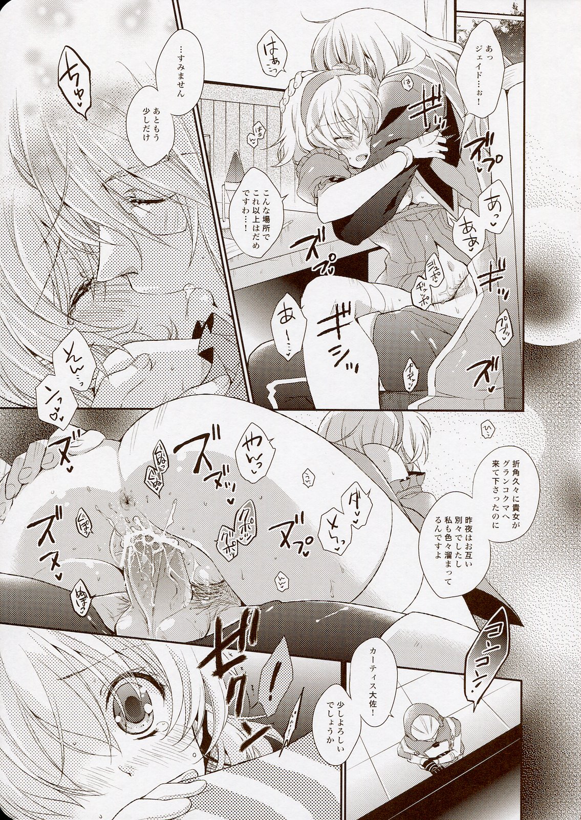 NO-JN-NO-LIFE Datte Daisuki dakara! page 7 full