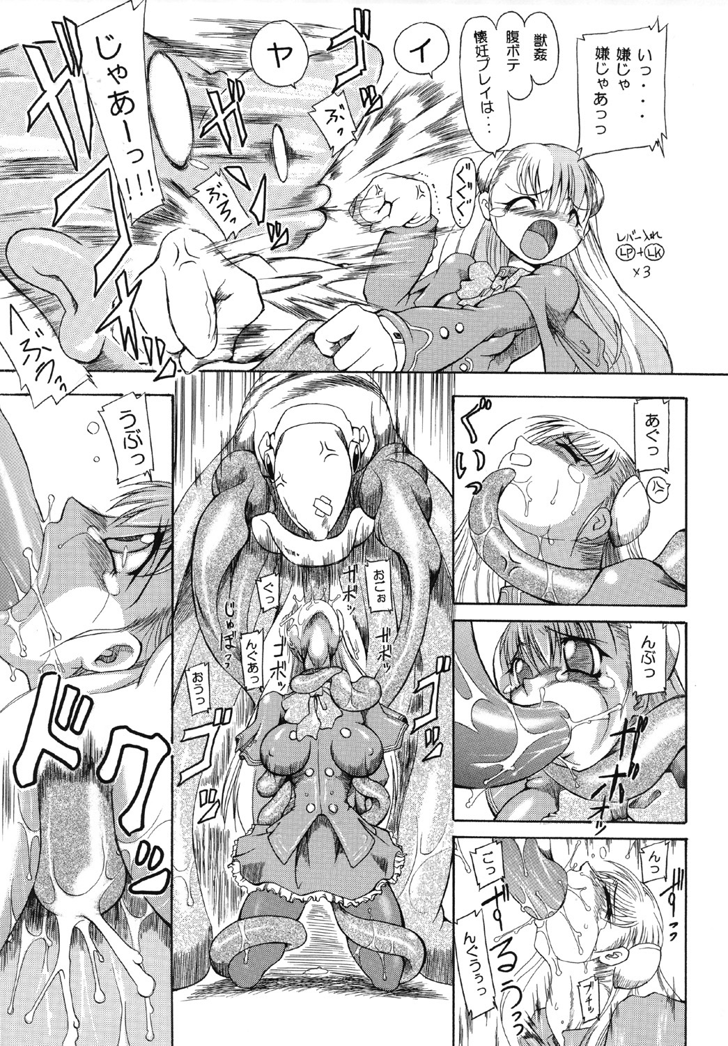 Ingrid no JAM Tsuke page 11 full